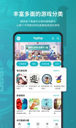 TAPTAO最新版图4