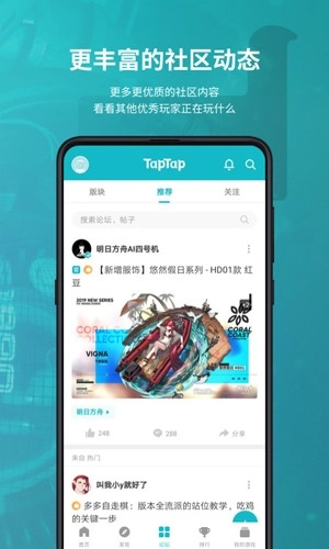 TAPTAO最新版图5