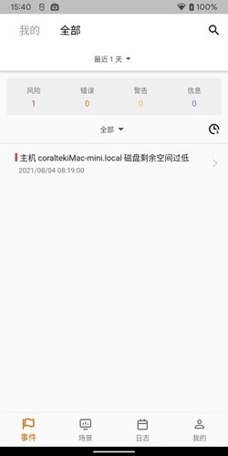 观测云最新版图4