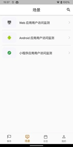 观测云最新版图3