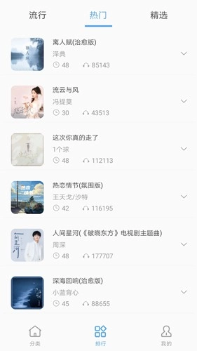 手机铃声王图3
