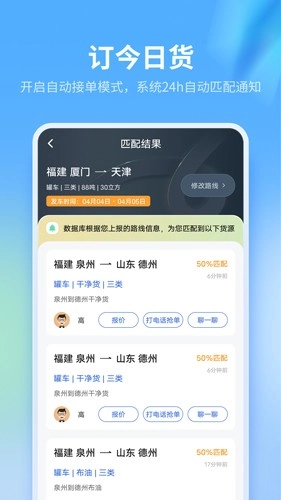 危化镖局图1