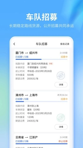 危化镖局图2