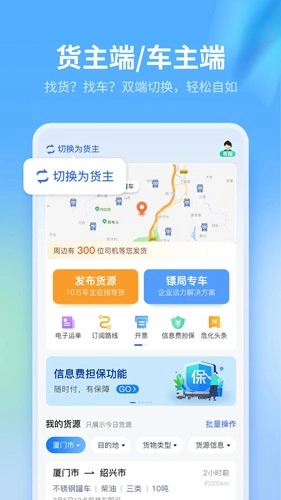 危化镖局图5