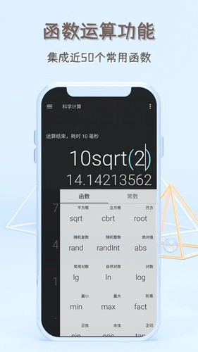 函数计算器图2