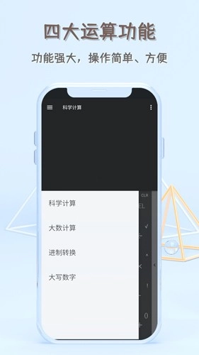 函数计算器图5