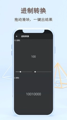函数计算器图4