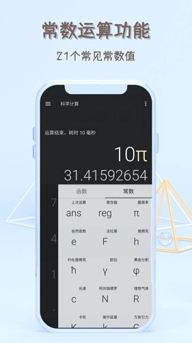 函数计算器图3
