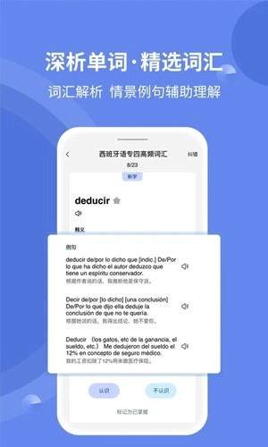 堂堂背单词图2