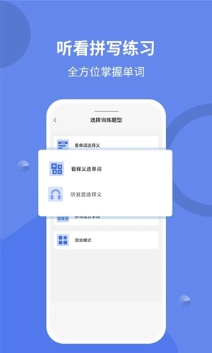 堂堂背单词图3