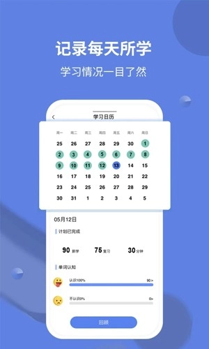 堂堂背单词图4