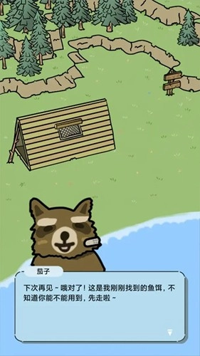 棕熊露营旅行图3