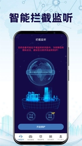 民宿摄像头检测