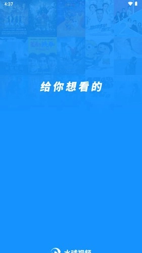 水球影视图1