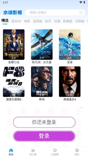 水球影视图2