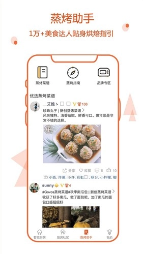 小厨在家图2