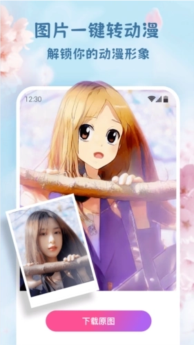 乐漫美图 乐漫美图