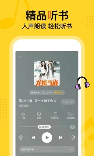 得间免费小说极速版