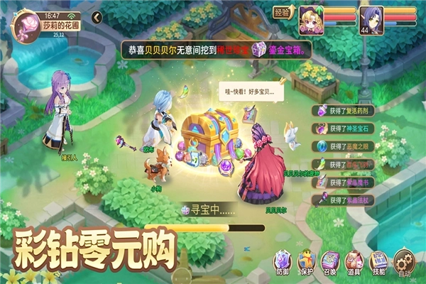 驯龙物语小米客户端