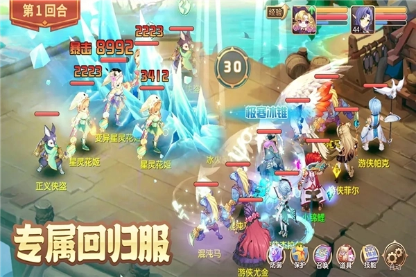 驯龙物语小米客户端