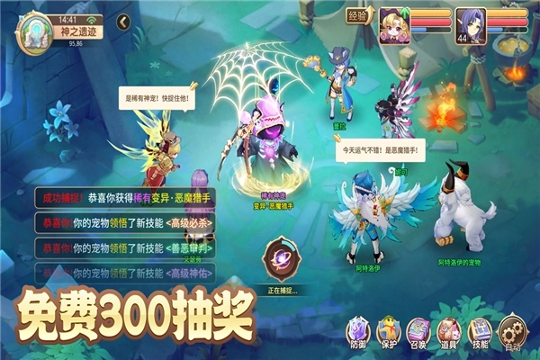 驯龙物语小米客户端