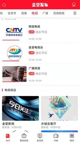 金堂发布图1