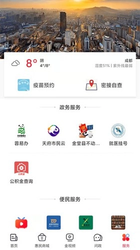 金堂发布图3