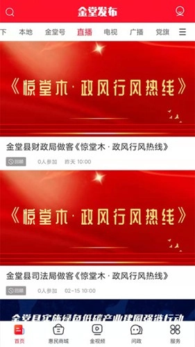 金堂发布图4