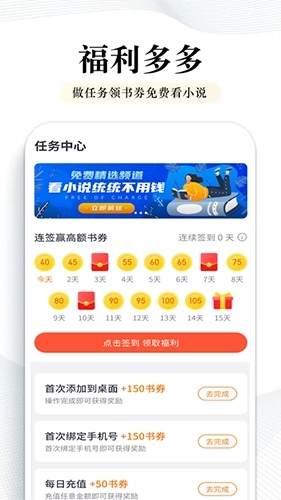 阅点小说最新版