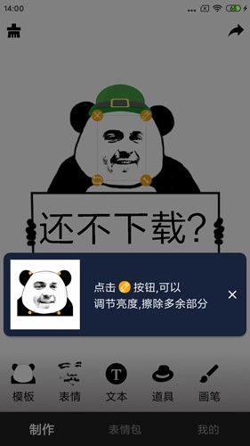 香瓜表情包最新版图1