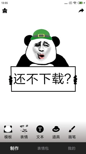 香瓜表情包最新版图4