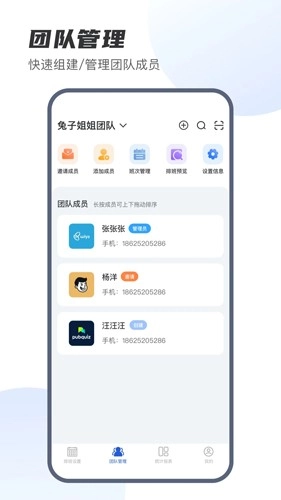 E排班图1
