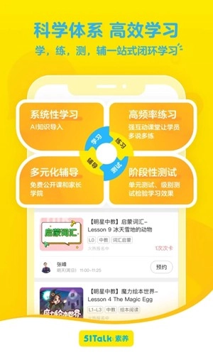 51Talk素养图3