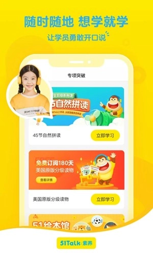 51Talk素养图2