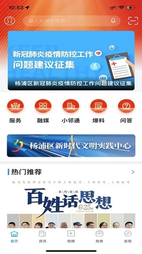 上海杨浦图3