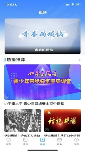 上海杨浦图4