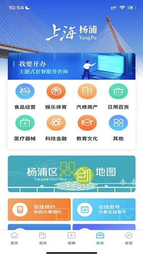 上海杨浦图5