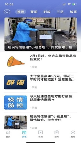 上海杨浦图2