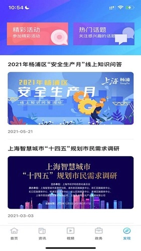 上海杨浦图1