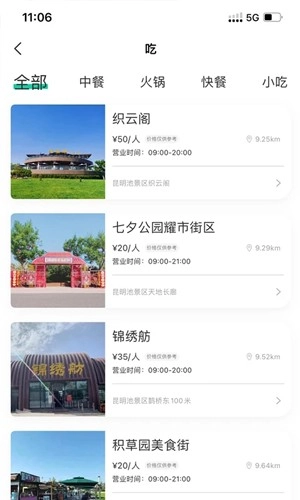西安昆明池图5