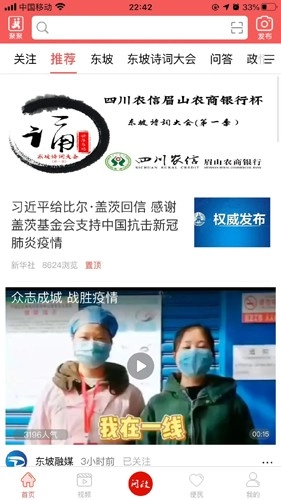东坡老家图1
