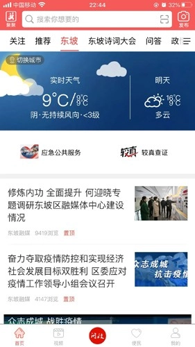 东坡老家图4