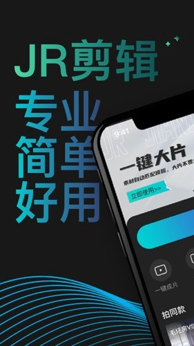 JR剪辑图1