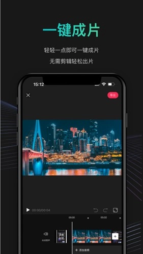 JR剪辑图4
