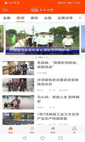 云上沙洋图2