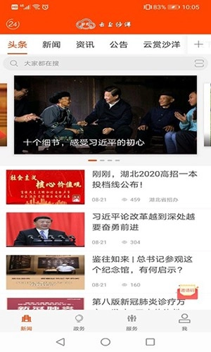 云上沙洋图4