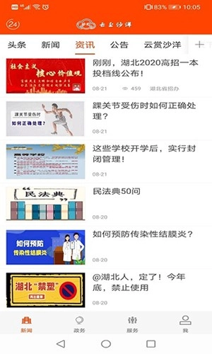云上沙洋图5