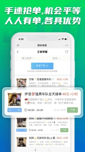 陪玩电竞图5