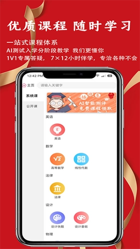 沪上插班生图4