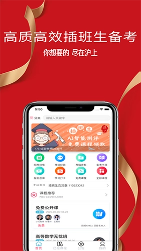 沪上插班生图1